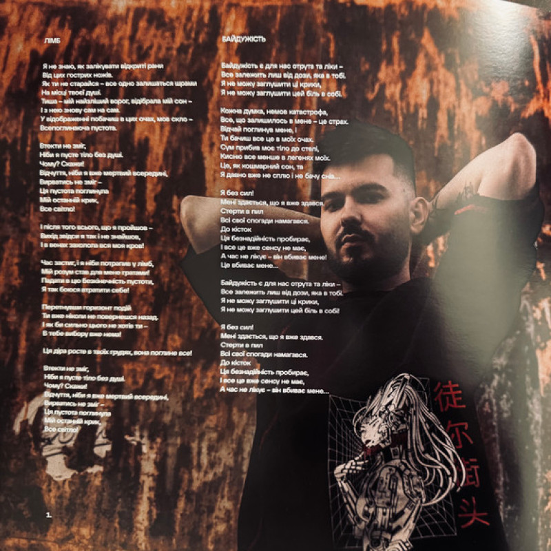 Вінілова платівка  Burned Time Machine - Лімінальний (Vinyl, LP, Album, Limited Edition, Numbered, Stereo)