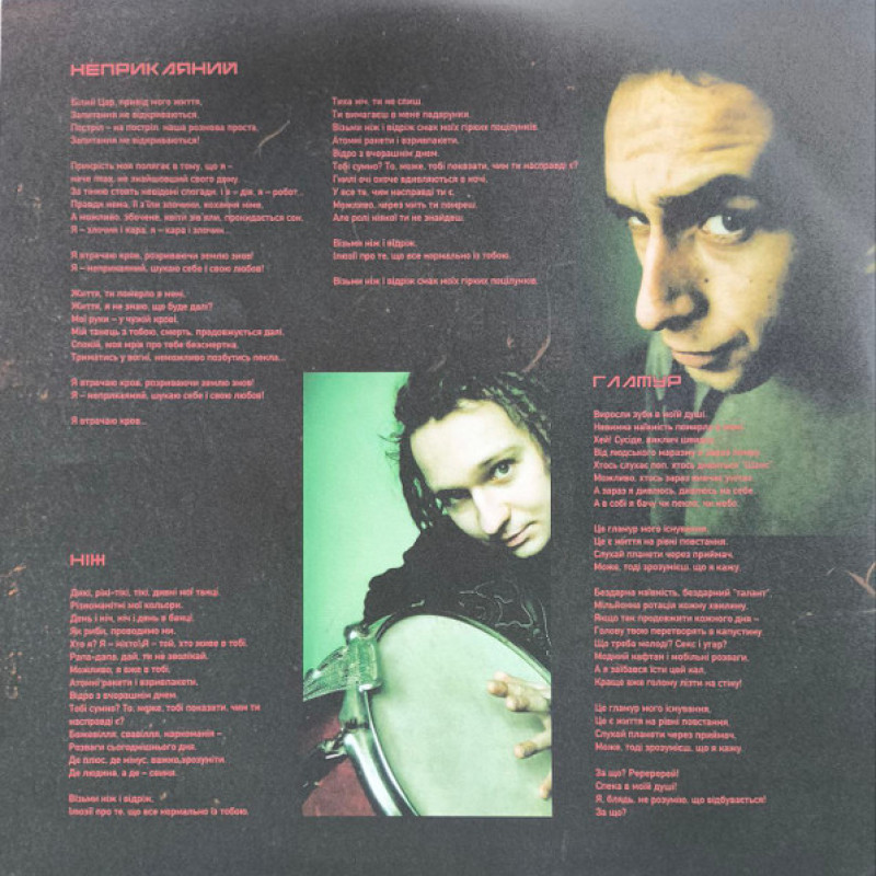 Вінілова платівка  АННА - Карматреш (Vinyl, LP, Album, Limited Edition, Numbered, Stereo)