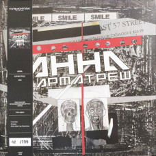 Вінілова платівка  АННА - Карматреш (Vinyl, LP, Album, Limited Edition, Numbered, Stereo)