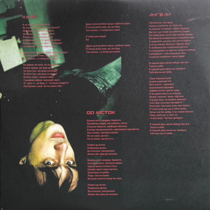 Вінілова платівка  АННА - Карматреш (Vinyl, LP, Album, Limited Edition, Numbered, Stereo)