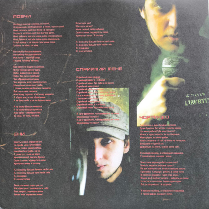 Вінілова платівка  АННА - Карматреш (Vinyl, LP, Album, Limited Edition, Numbered, Stereo)
