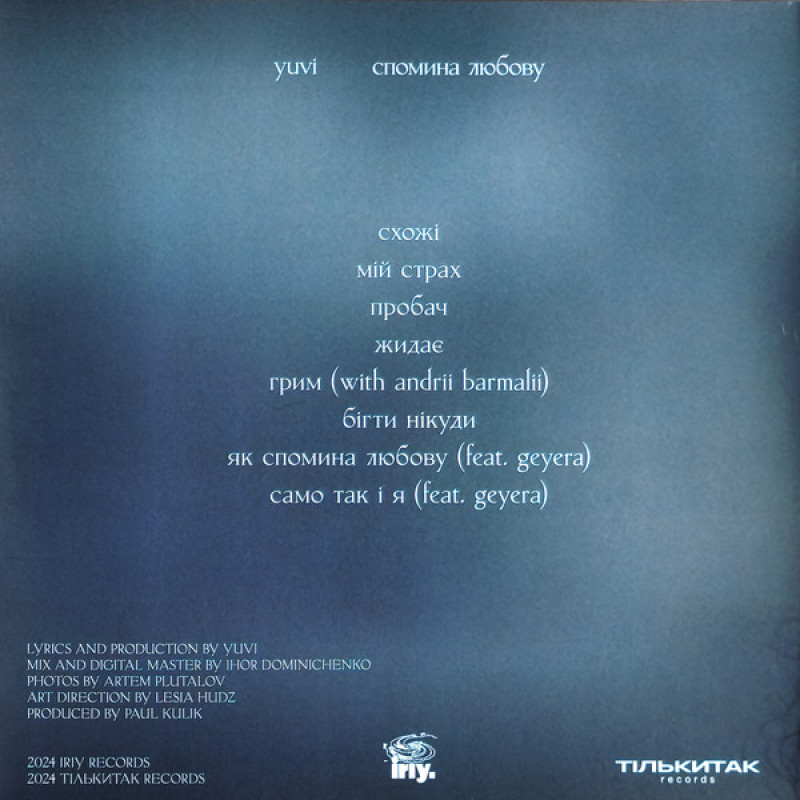 Вінілова платівка  Yuvi(2) - С​п​о​м​и​н​а Л​ю​б​о​в​у (Vinyl, LP, Album, Limited Edition, Numbered, Stereo)