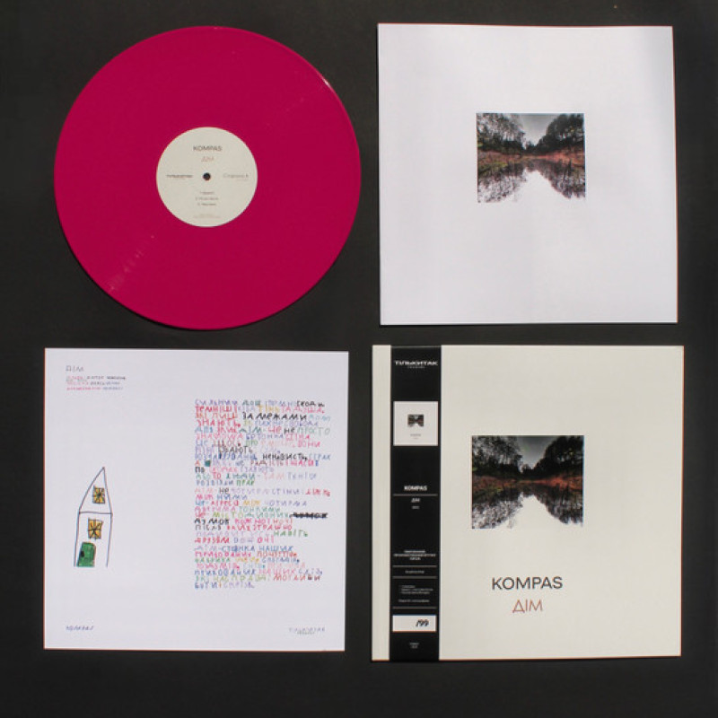 Вінілова платівка  Kompas - Дім (Vinyl, LP, Album, Limited Edition, Numbered, Stereo)