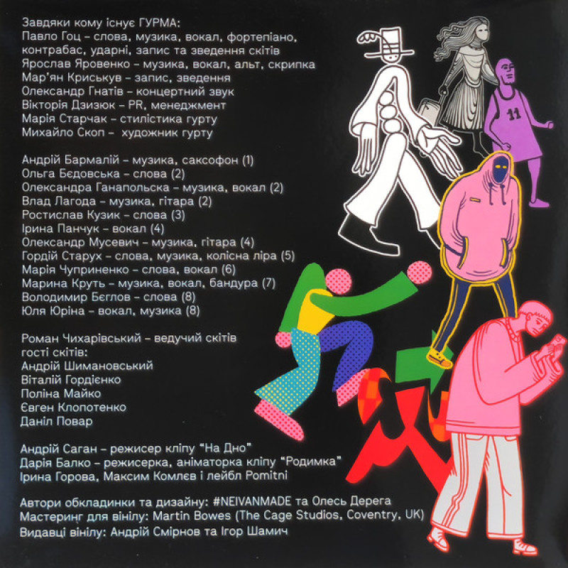 Вінілова платівка  NAZVA - Гурма (Vinyl, LP, Album, Stereo)