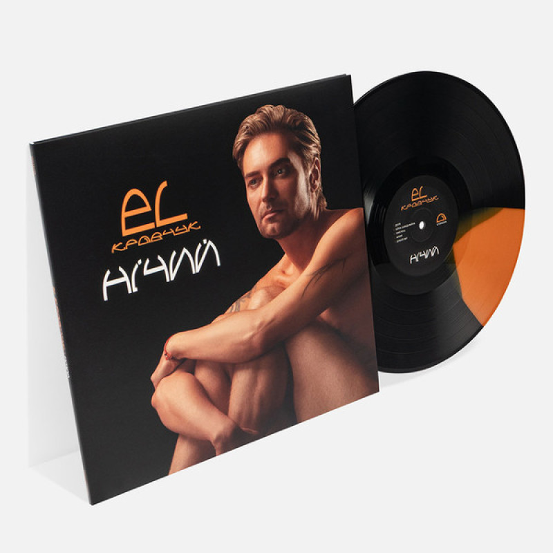 Вінілова платівка  EL Кравчук - Нічий (Vinyl, LP, Album, Reissue, Stereo)