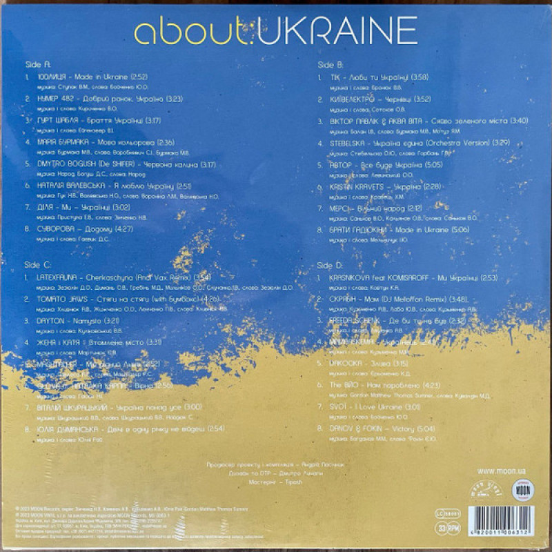 Вінілова платівка  Various - ABOUT: UKRAINE (Vinyl, LP, Compilation, Stereo)