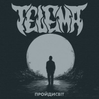 Вінілова платівка  Telema - Пройдисвіт (Vinyl, LP, Album, Limited Edition, Stereo)