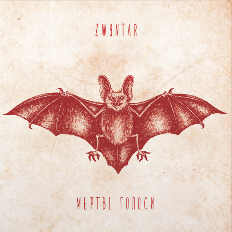 Вінілова платівка  Zwyntar - Мертві Голоси (Vinyl, LP, Album, Limited Edition, Remastered, Stereo)